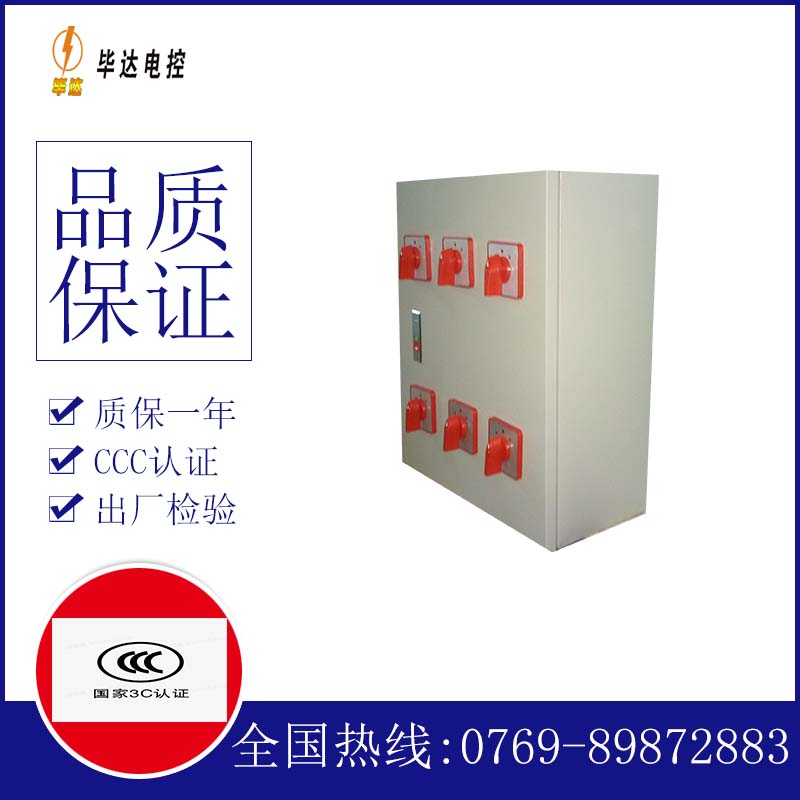 大岭山镇风机控制箱