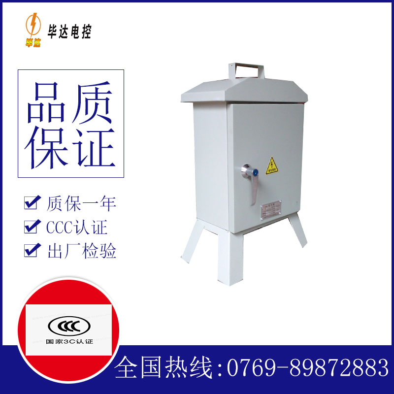 大岭山镇临时配电箱