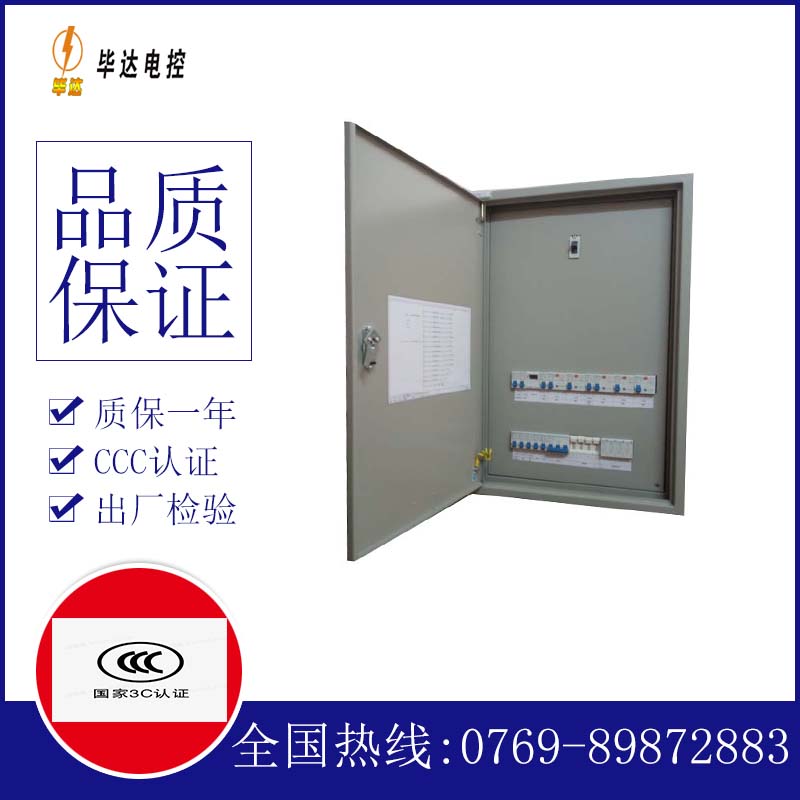 大岭山镇成套配电箱