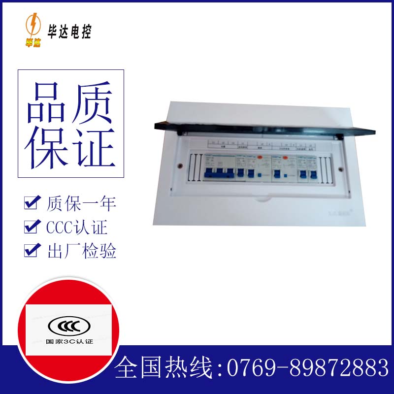 大岭山镇家用配电箱